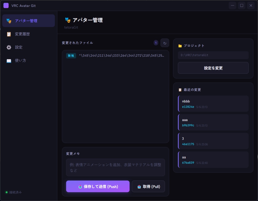 Avatrace β版