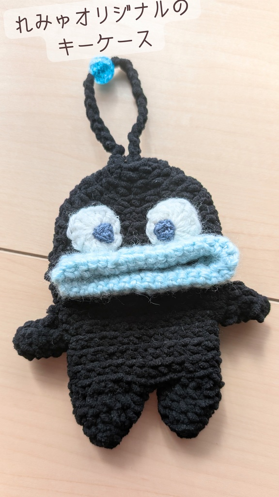 当選者限定キーケース