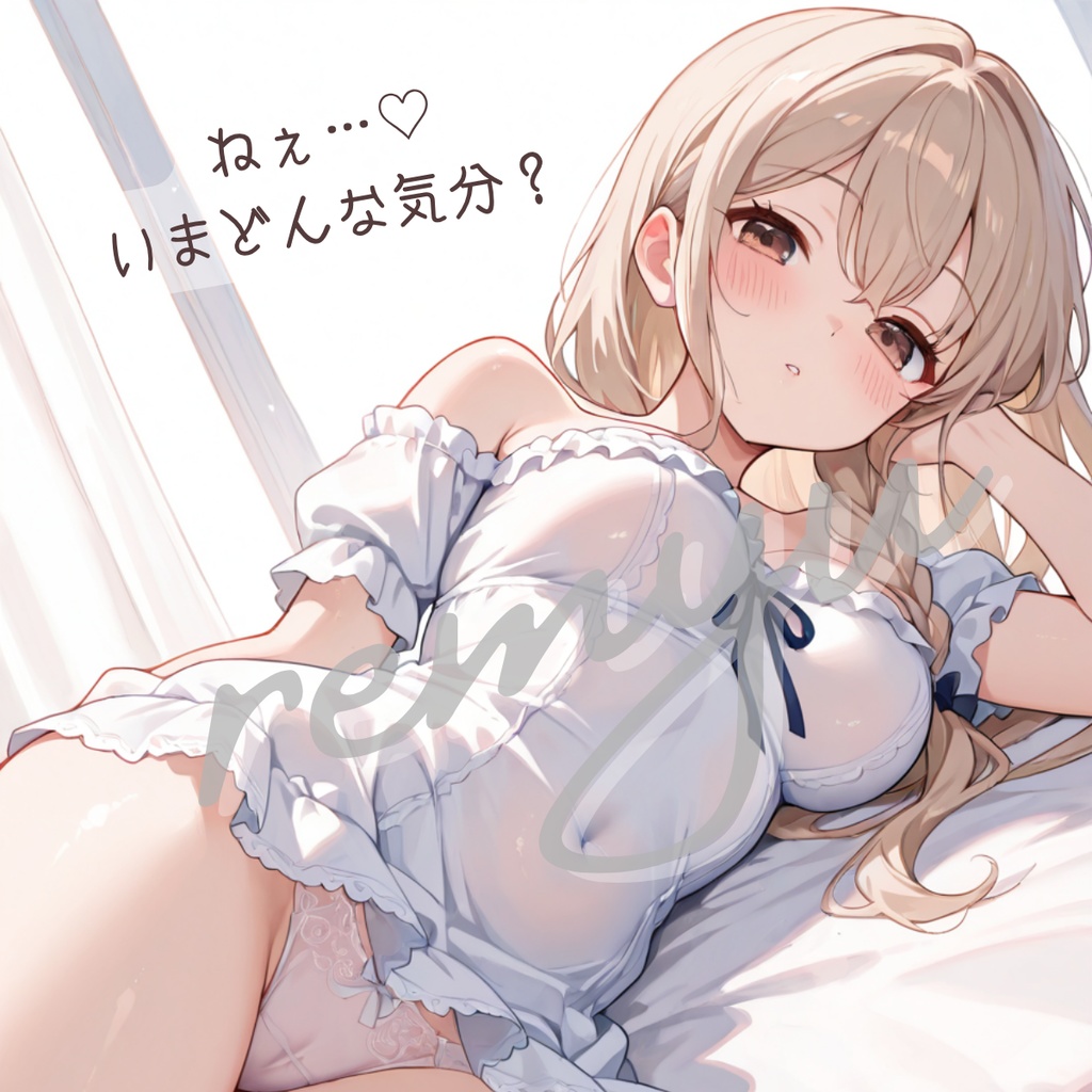 下着がチラッ…家でS甘に焦らしてくる彼女💓ボイス動画