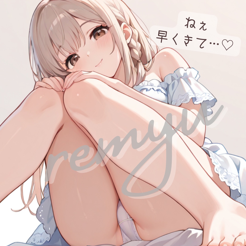 下着がチラッ…家でS甘に焦らしてくる彼女💓ボイス動画