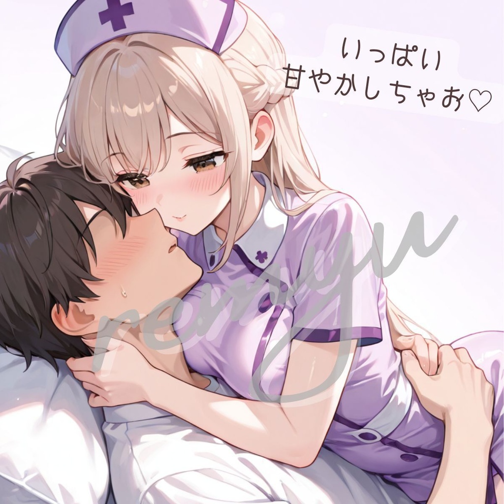 包容力高め彼女のでろでろ甘やかし…濃厚な夜💓ボイス動画