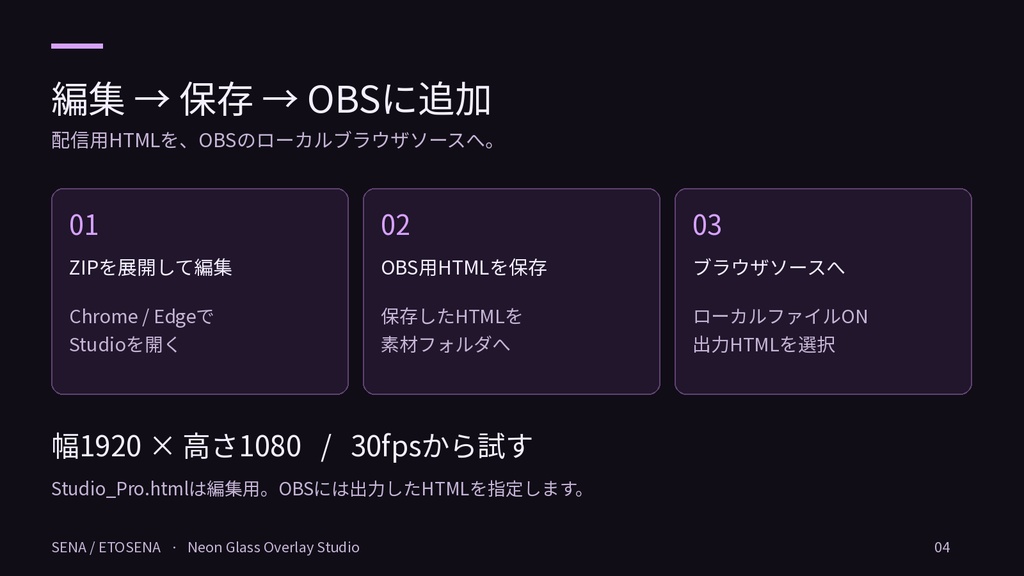 【無料版あり】Neon Glass Overlay Studio Pro|OBS配信オーバーレイ作成ツール【980円】