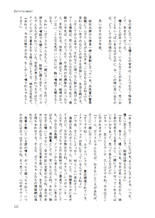 【僅少】【再版】Entertainment