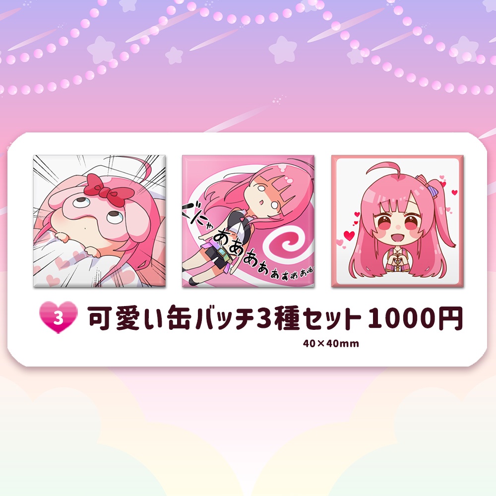 御崎ひよりバースデー記念グッズ2023