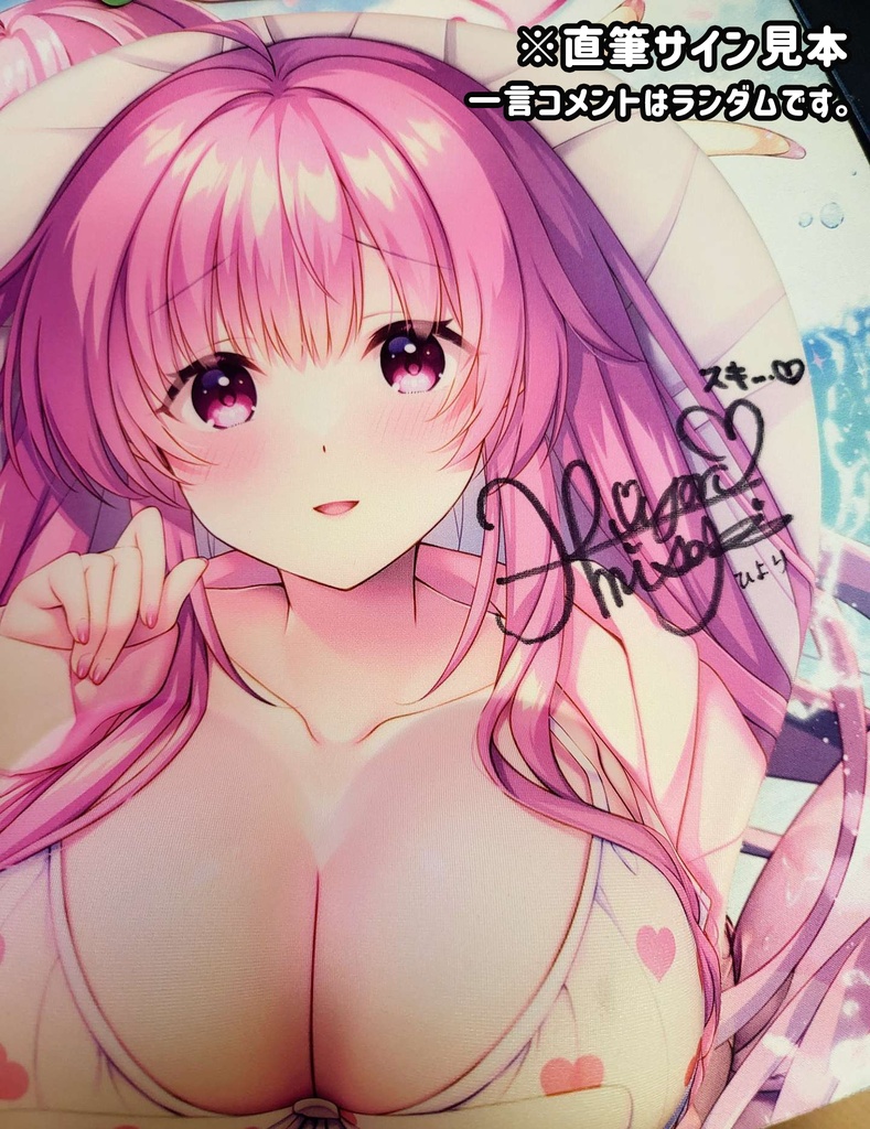 御崎ひよりおっぱいマウスパッド