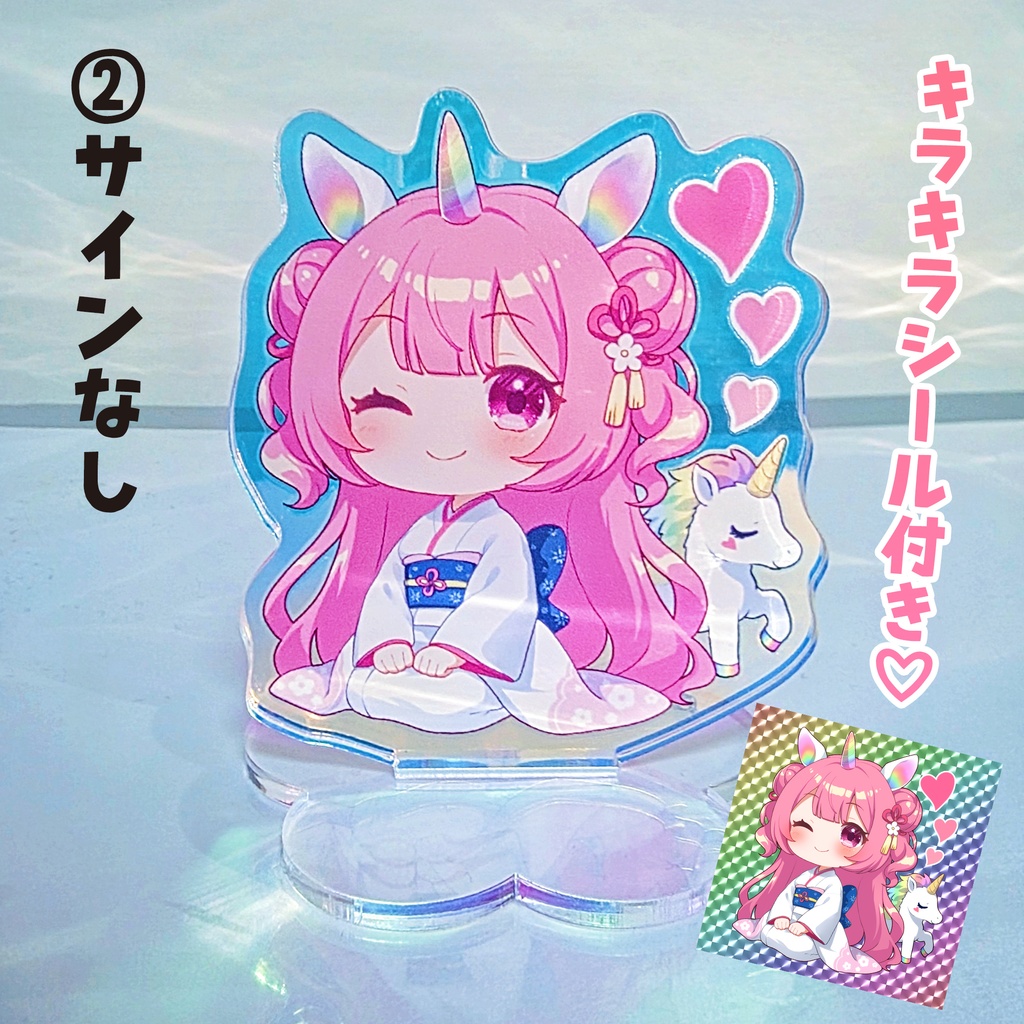 ひよユニコーンオーロラアクリルスタンド(キラキラシール付き!)