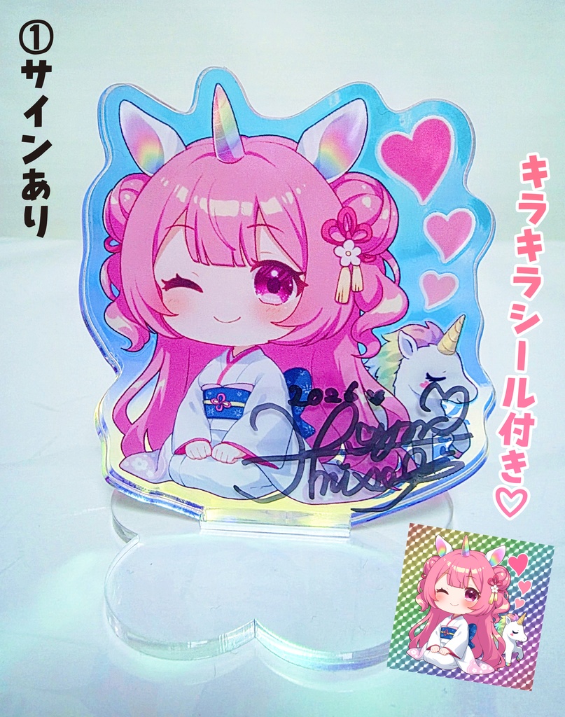 ひよユニコーンオーロラアクリルスタンド（キラキラシール付き！）