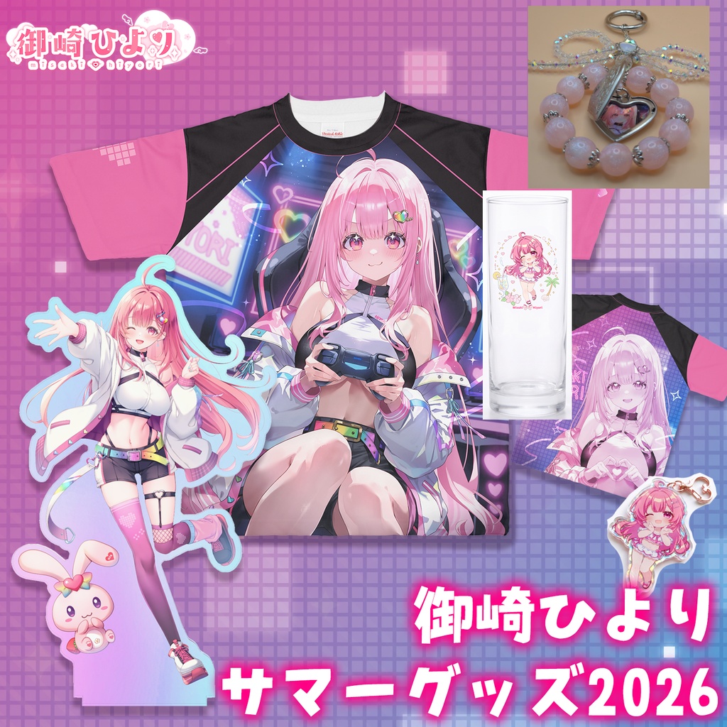 御崎ひよりサマーグッズ2026♥（送料込み）