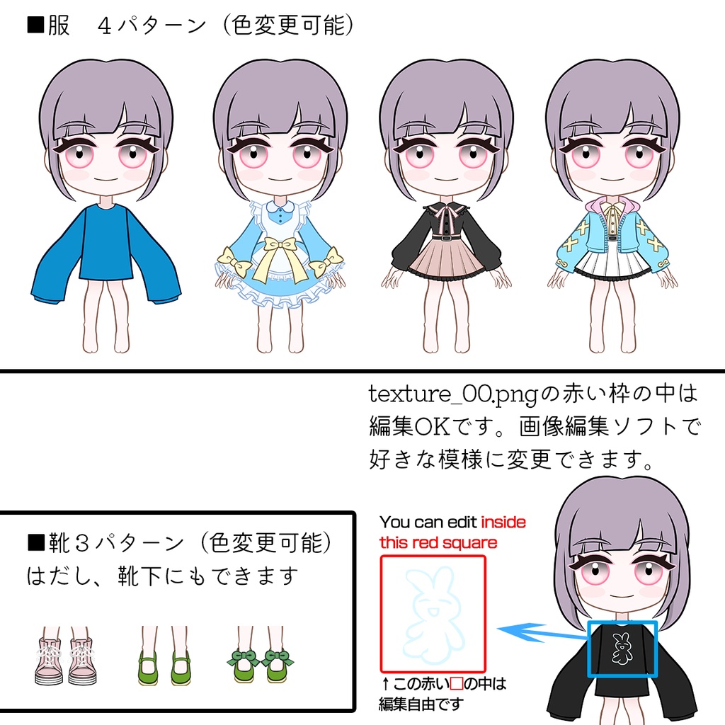 カスタマイズ出来る 汎用デフォルメLIVE2Dモデル KOKOMIちゃん