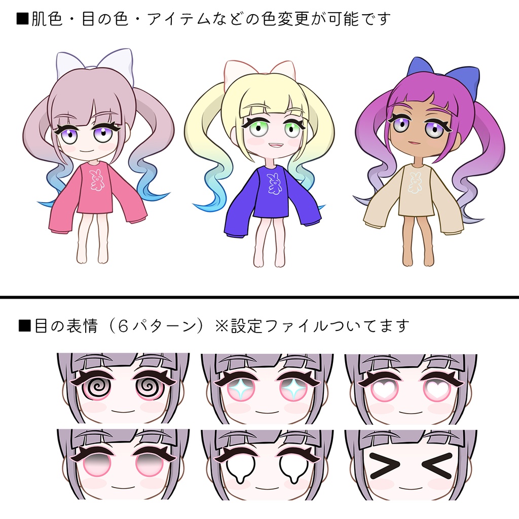 カスタマイズ出来る 汎用デフォルメLIVE2Dモデル KOKOMIちゃん