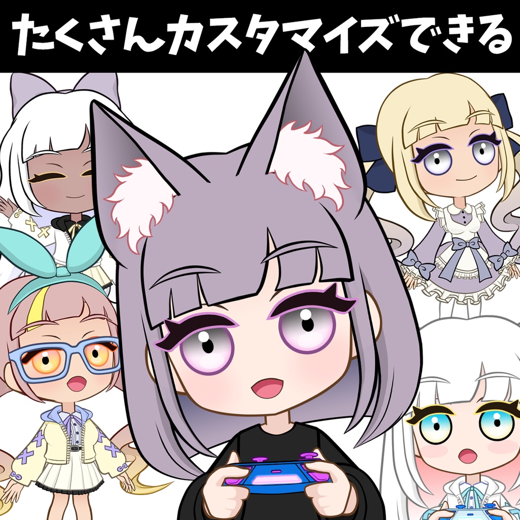 カスタマイズ出来る　汎用デフォルメLIVE２Dモデル　KOKOMIちゃん　