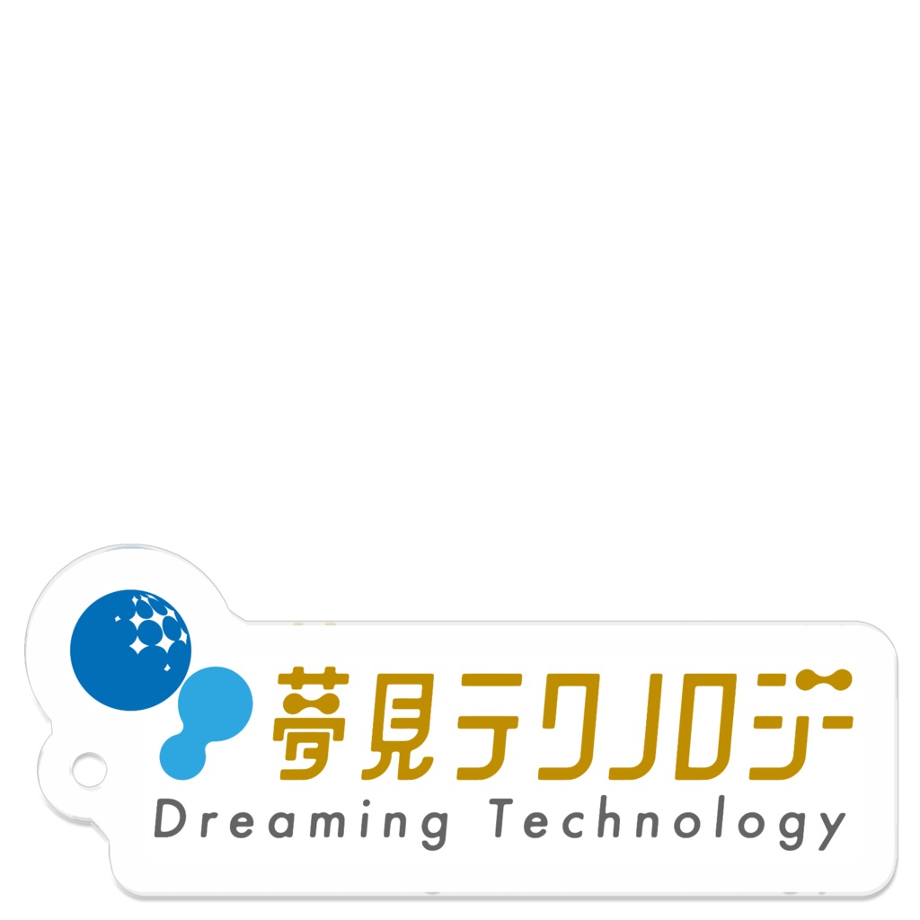 夢見テクノロジー ロゴアクリルキーホルダー(SCP-JP)