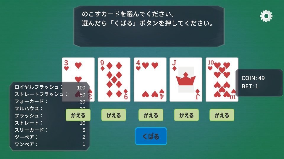 Unityパッケージ ポーカーゲーム