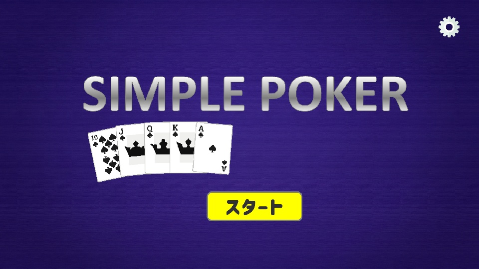 Unityパッケージ　ポーカーゲーム