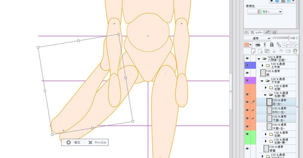 なんちゃって可動式人体アタリ改【クリスタ】