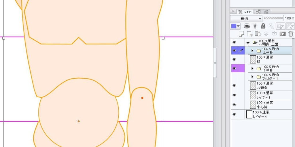 なんちゃって可動式人体アタリ改【クリスタ】