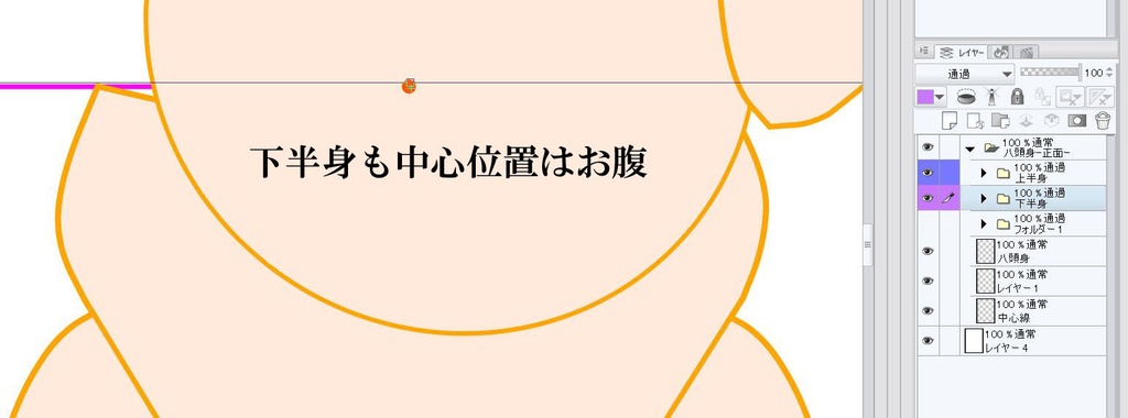 なんちゃって可動式人体アタリ改【クリスタ】