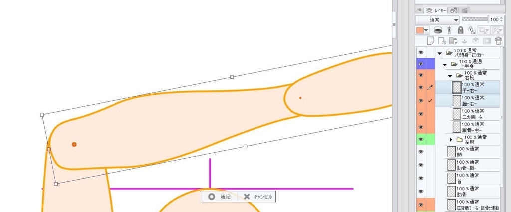 なんちゃって可動式人体アタリ改【クリスタ】