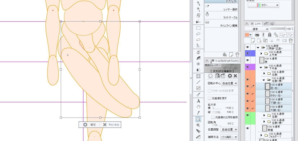 なんちゃって可動式人体アタリ改【クリスタ】