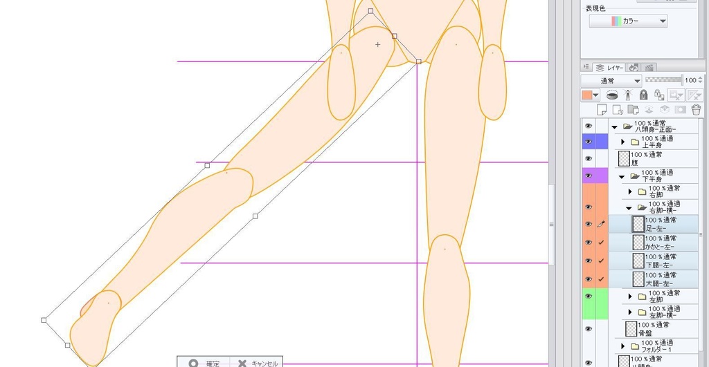なんちゃって可動式人体アタリ改【クリスタ】