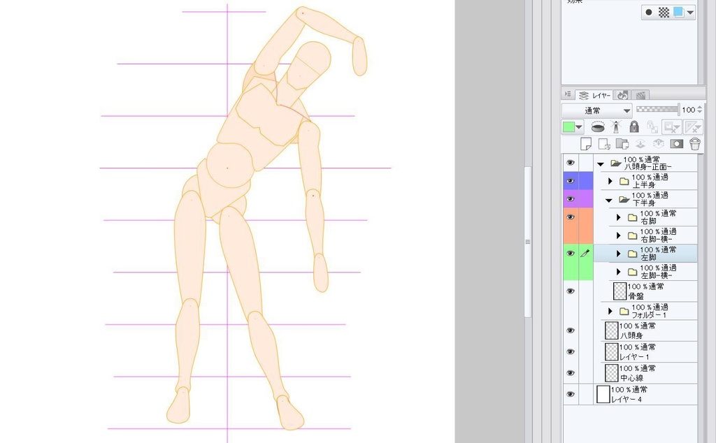 なんちゃって可動式人体アタリ改【クリスタ】