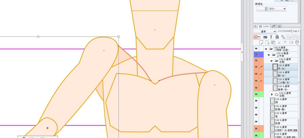 なんちゃって可動式人体アタリ改【クリスタ】