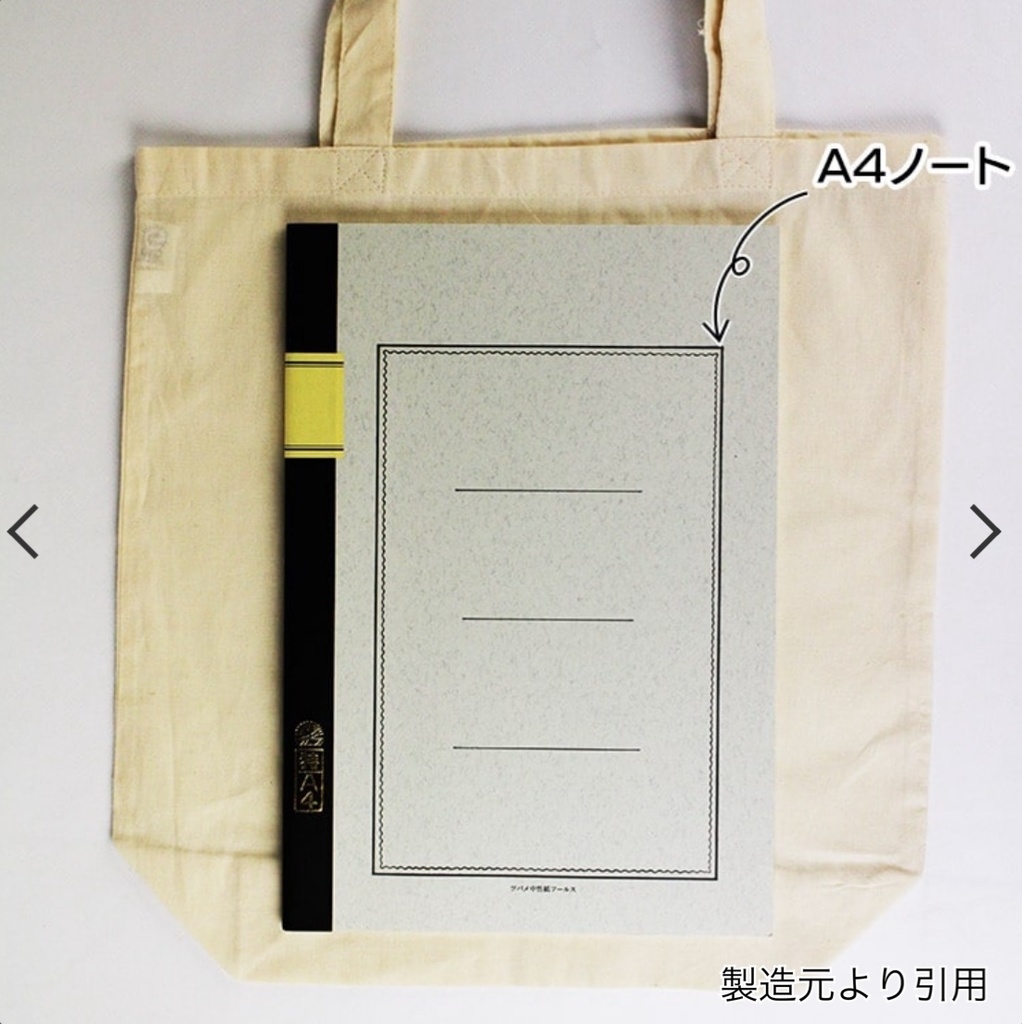 コットンバッグ(ダイナーVer.)