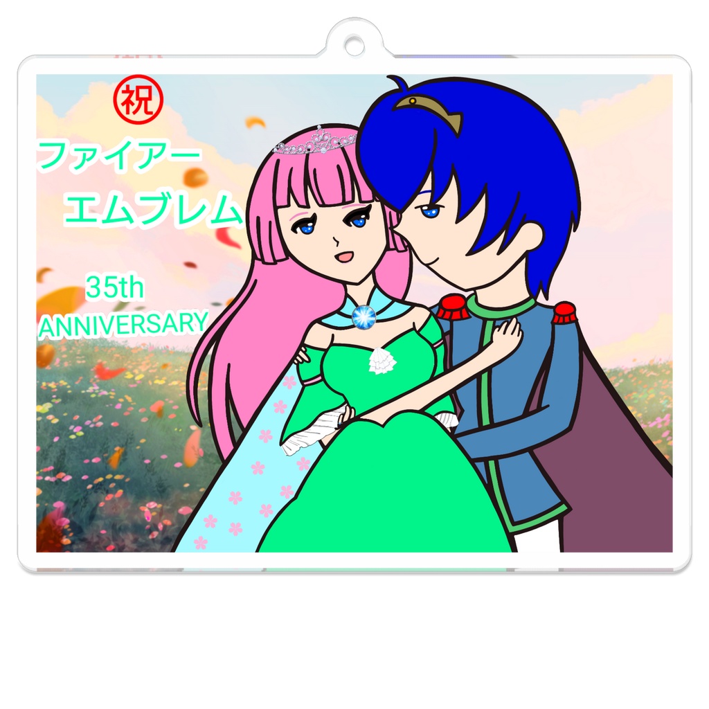 夢カプアクリルキーホルダー(マルアリ)