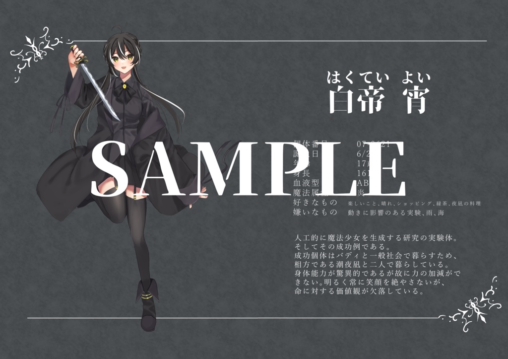 宵夜焦がれて風は凪ぐ