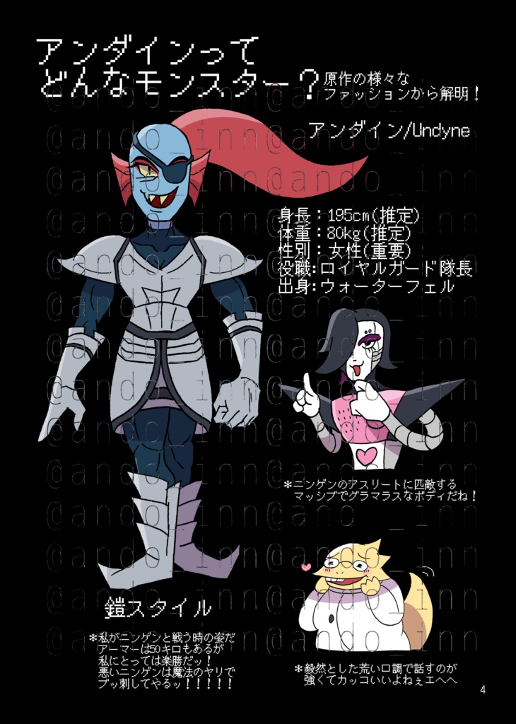 THE UNDYNE