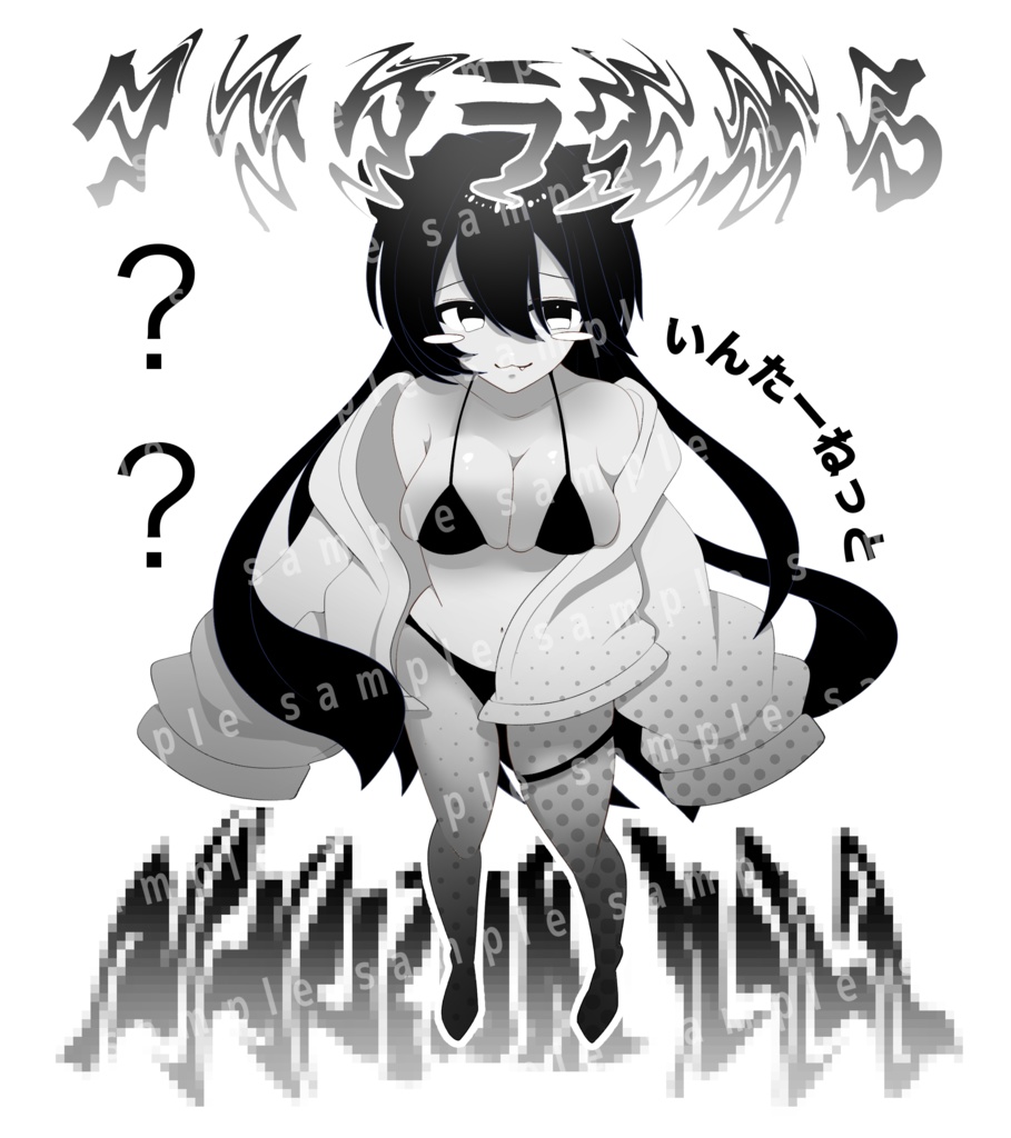 サブカル!ダル着にしなよビックシルエットTシャツ 白