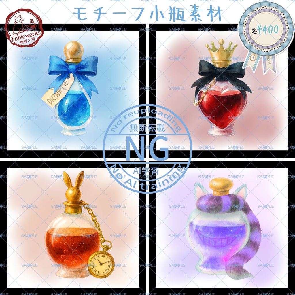 【AI生成素材】不思議の国のアリス 〜お茶会セット〜【商用利用可】