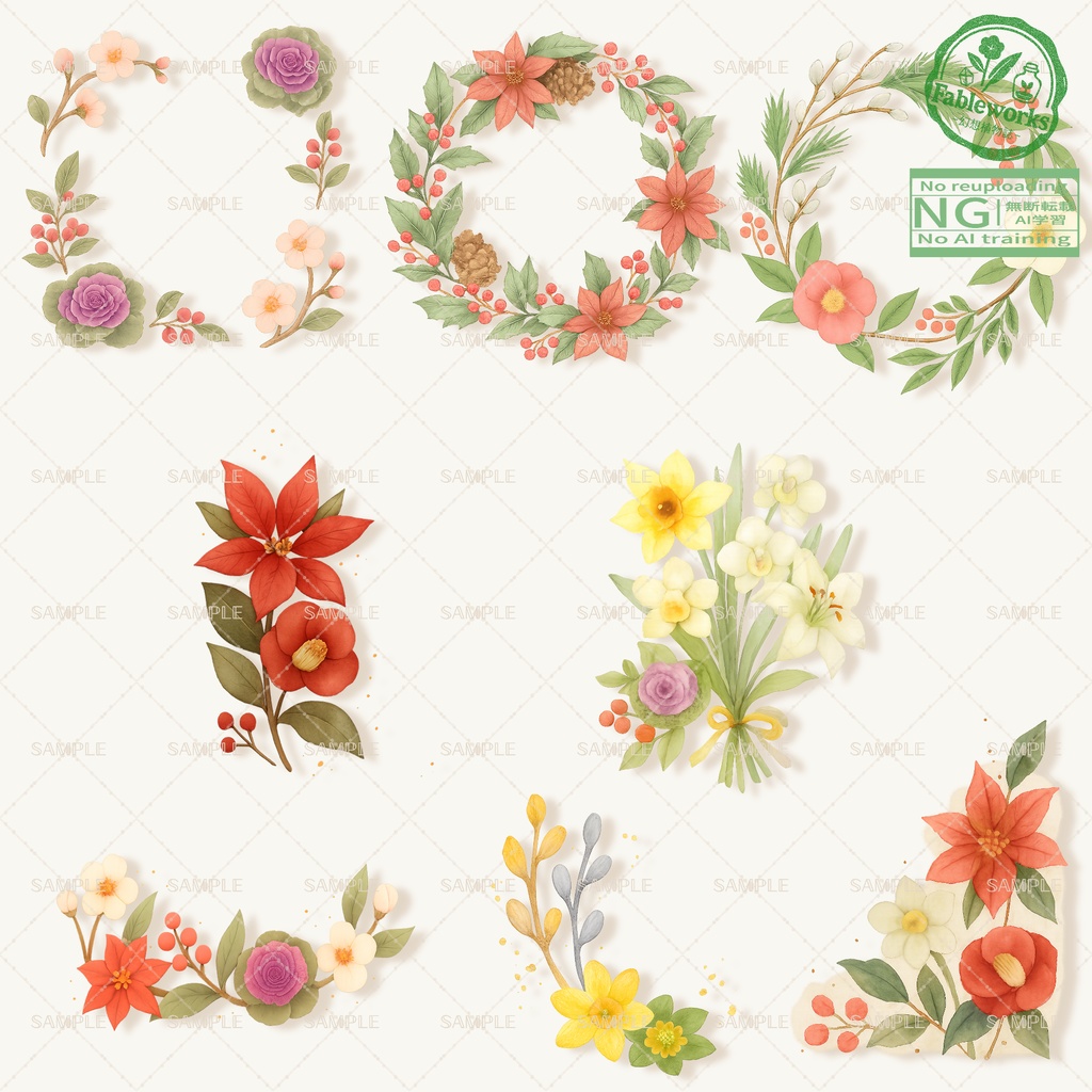 【AI生成/背景透過】冬の植物 水彩イラスト素材集 30種超(商用可)