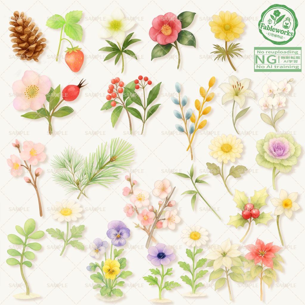 【AI生成/背景透過】冬の植物 水彩イラスト素材集 30種超(商用可)