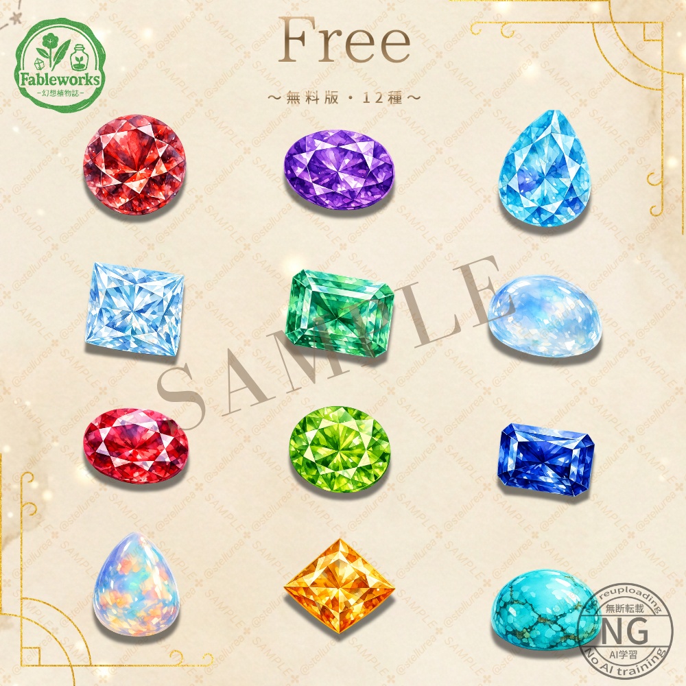 【AI素材】水彩幻想・誕生石素材集 36種【商用可/透過PNG】