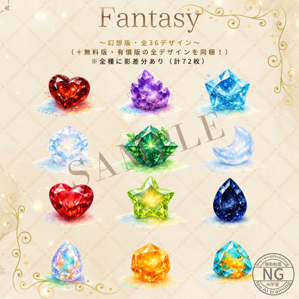 【AI素材】水彩幻想・誕生石素材集 36種【商用可/透過PNG】