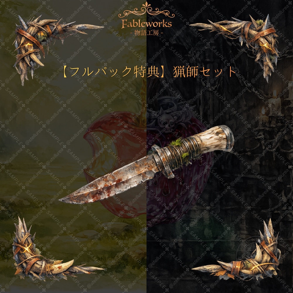 【AI素材】白雪姫と禁断の果実 ~光と闇のファンタジー~【商用可/透過PNG】