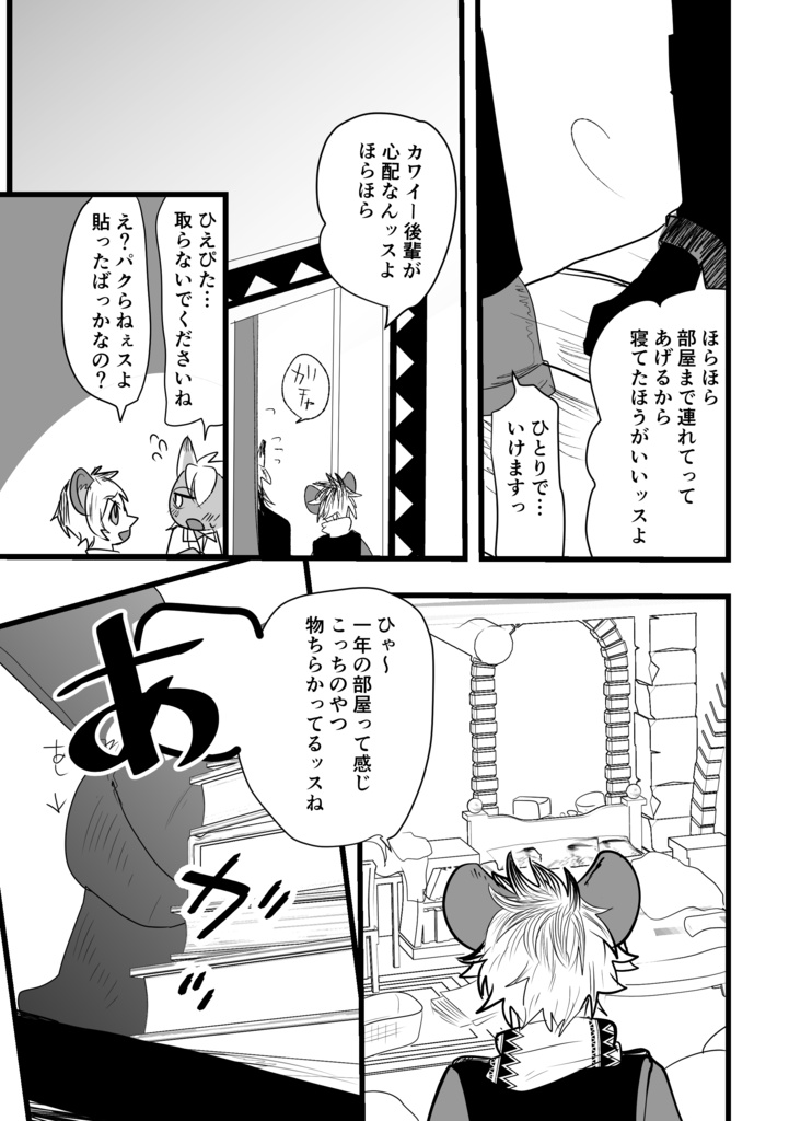おデコにキスして