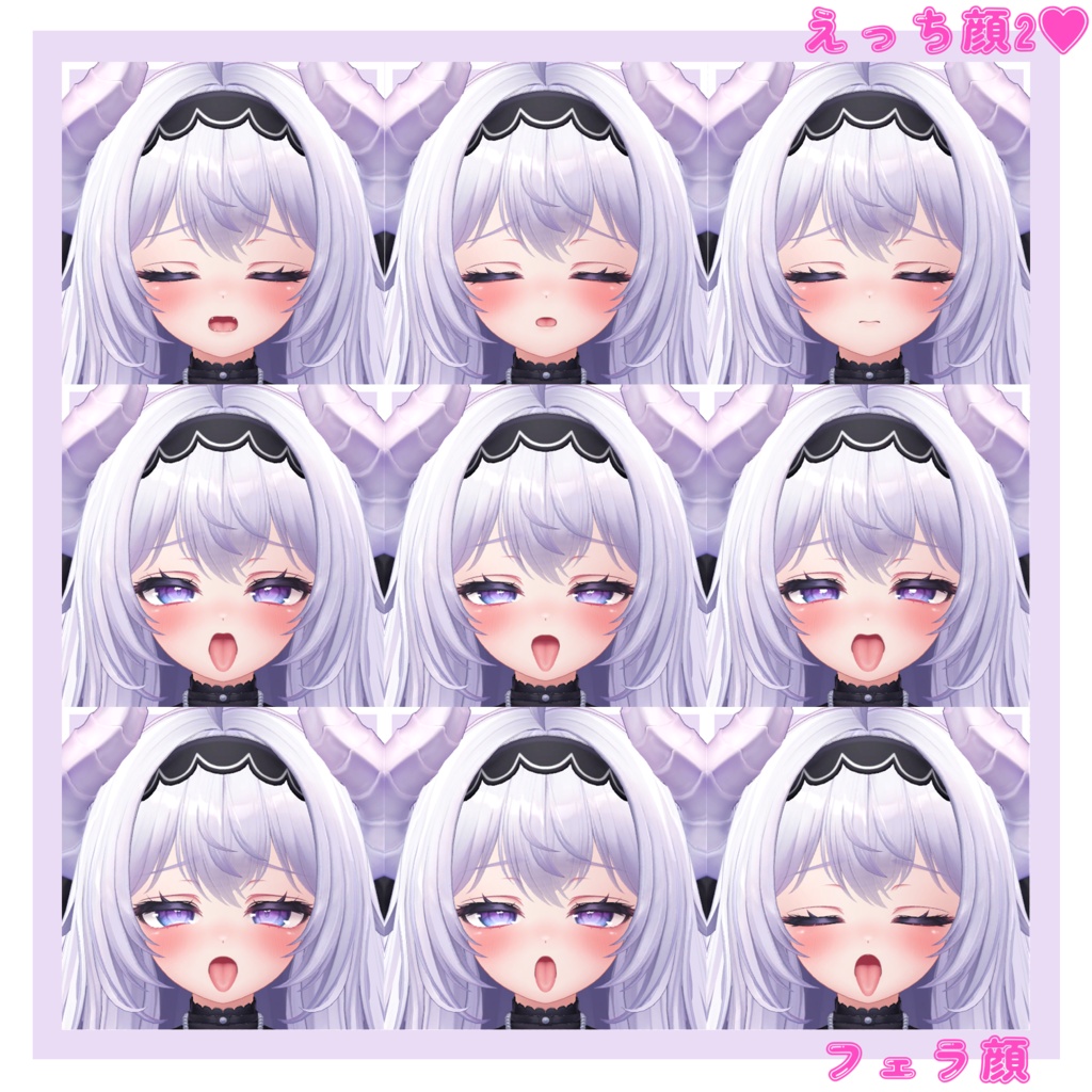 実戦で使える!?愛莉ちゃんのえっちな表情セット30種+α