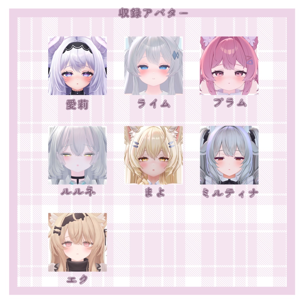 実戦で使える!?えっちな表情セット♡フルパック♡【7アバター】