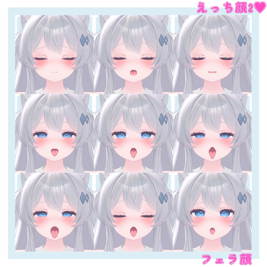 実戦で使える!?ライムちゃんのえっちな表情セット30種+α