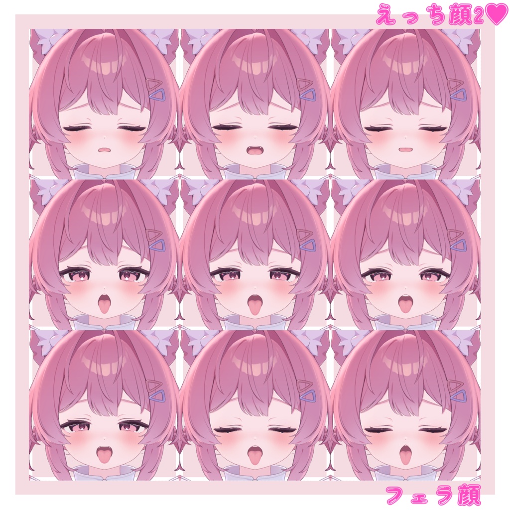 実戦で使える!?プラムちゃんのえっちな表情セット30種+α