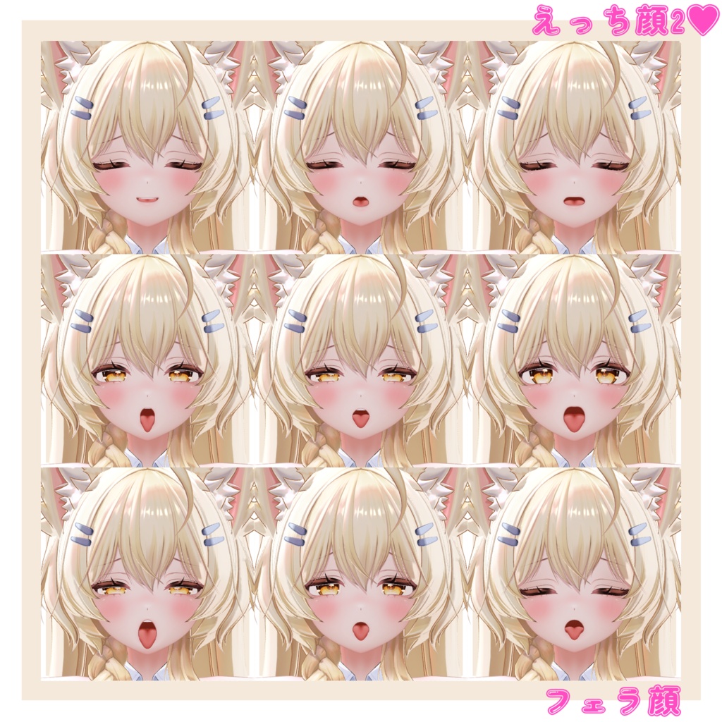 実戦で使える!?まよちゃんのえっちな表情セット30種+α