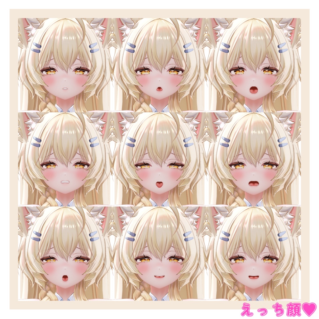 実戦で使える!?まよちゃんのえっちな表情セット30種+α