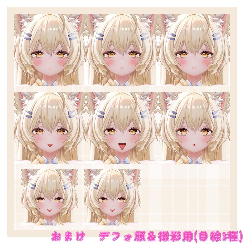 実戦で使える!?まよちゃんのえっちな表情セット30種+α