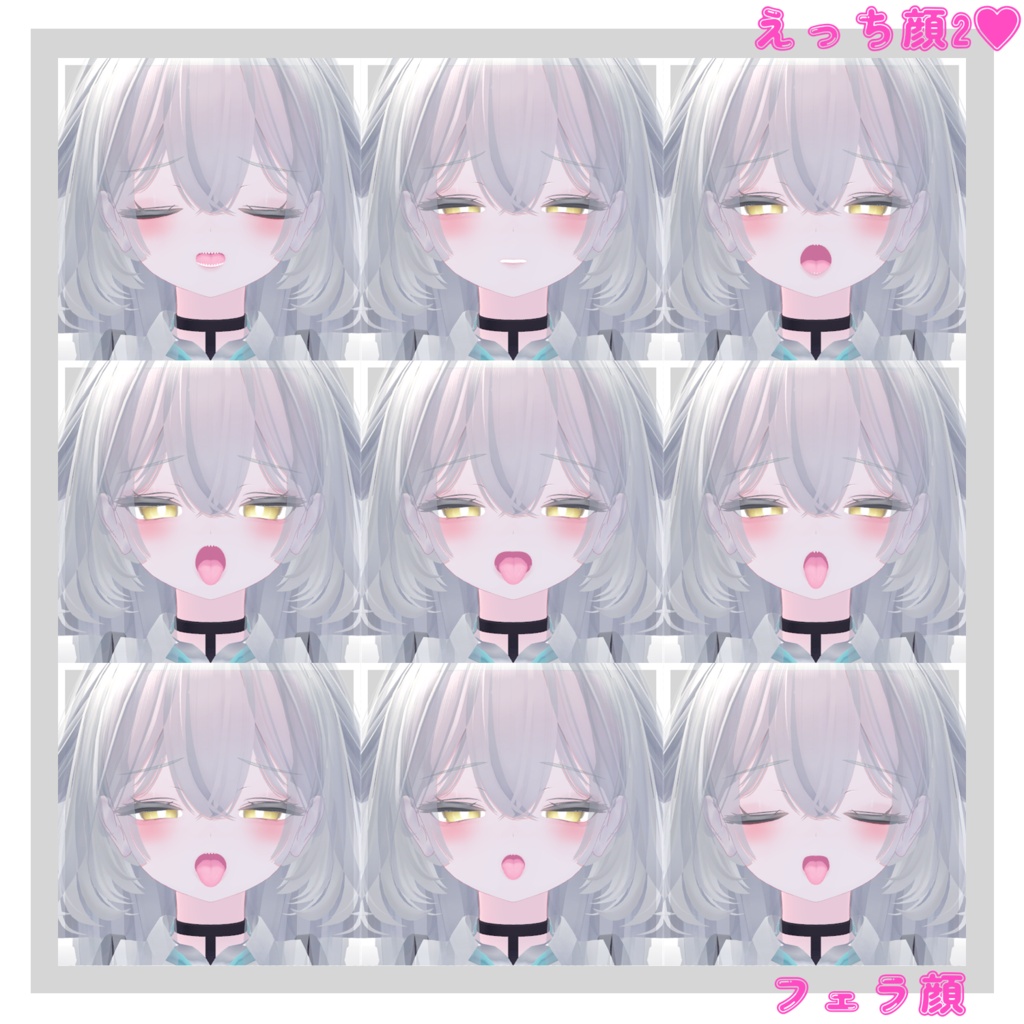 実戦で使える!?ルルネちゃんのえっちな表情セット30種+α