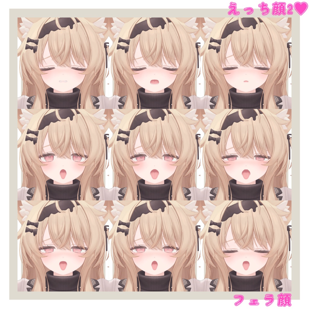実戦で使える!?エクちゃんのえっちな表情セット30種+α