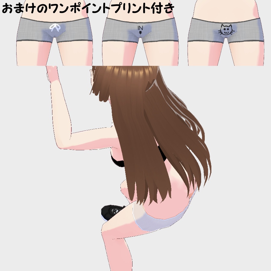 Vroid正式版向け 一分丈超ローライズ スパッツ 全9色組み合わせ+おまけ