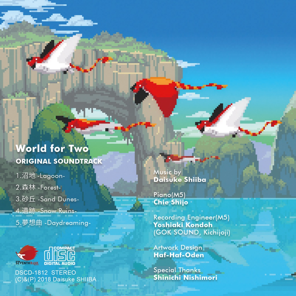 World for Two オリジナル・サウンドトラック (World for Two Original Soundtrack)