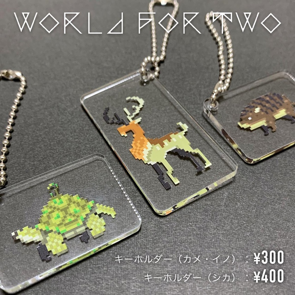 World for Two アクリルキーホルダー